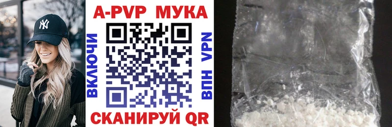 А ПВП кристаллы  Купить закладки  Поворино 