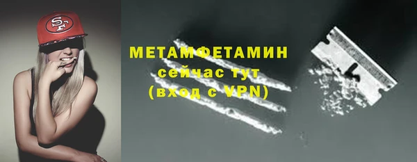метамфетамин Слюдянка
