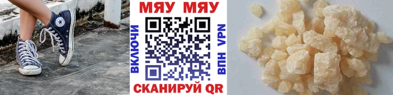 Меф VHQ  Купить закладки  Поворино 