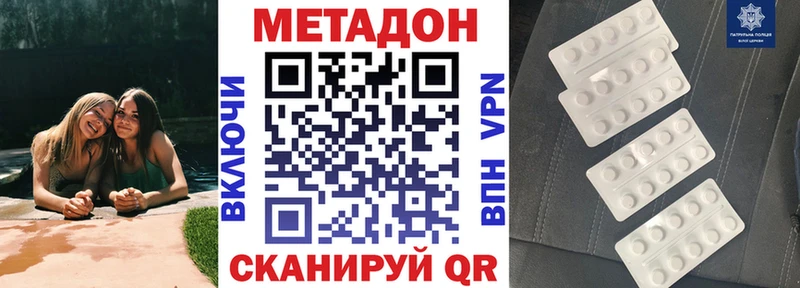 Метадон VHQ  Купить  Поворино 
