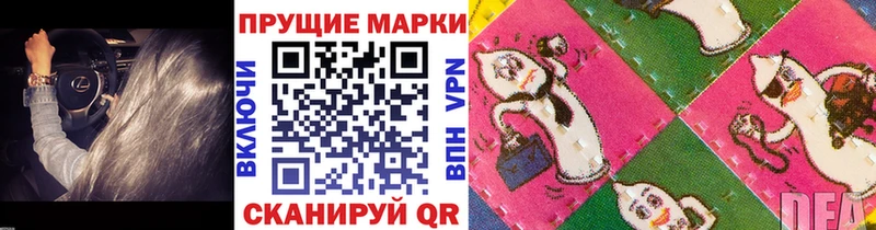 Марки N-bome 1,8мг  Купить где  Поворино 